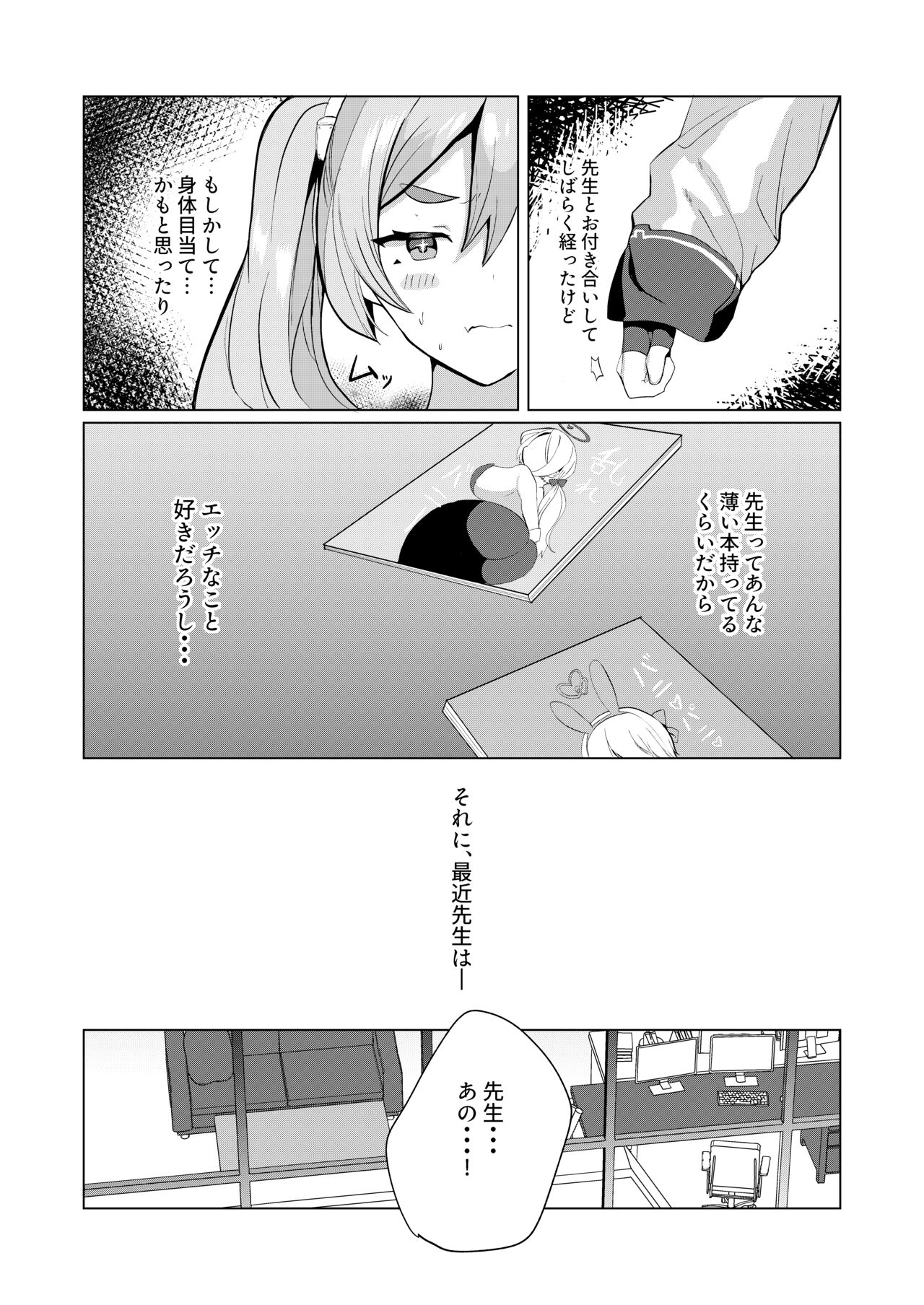 Koyuki@Gyaku Bunny page 4 full