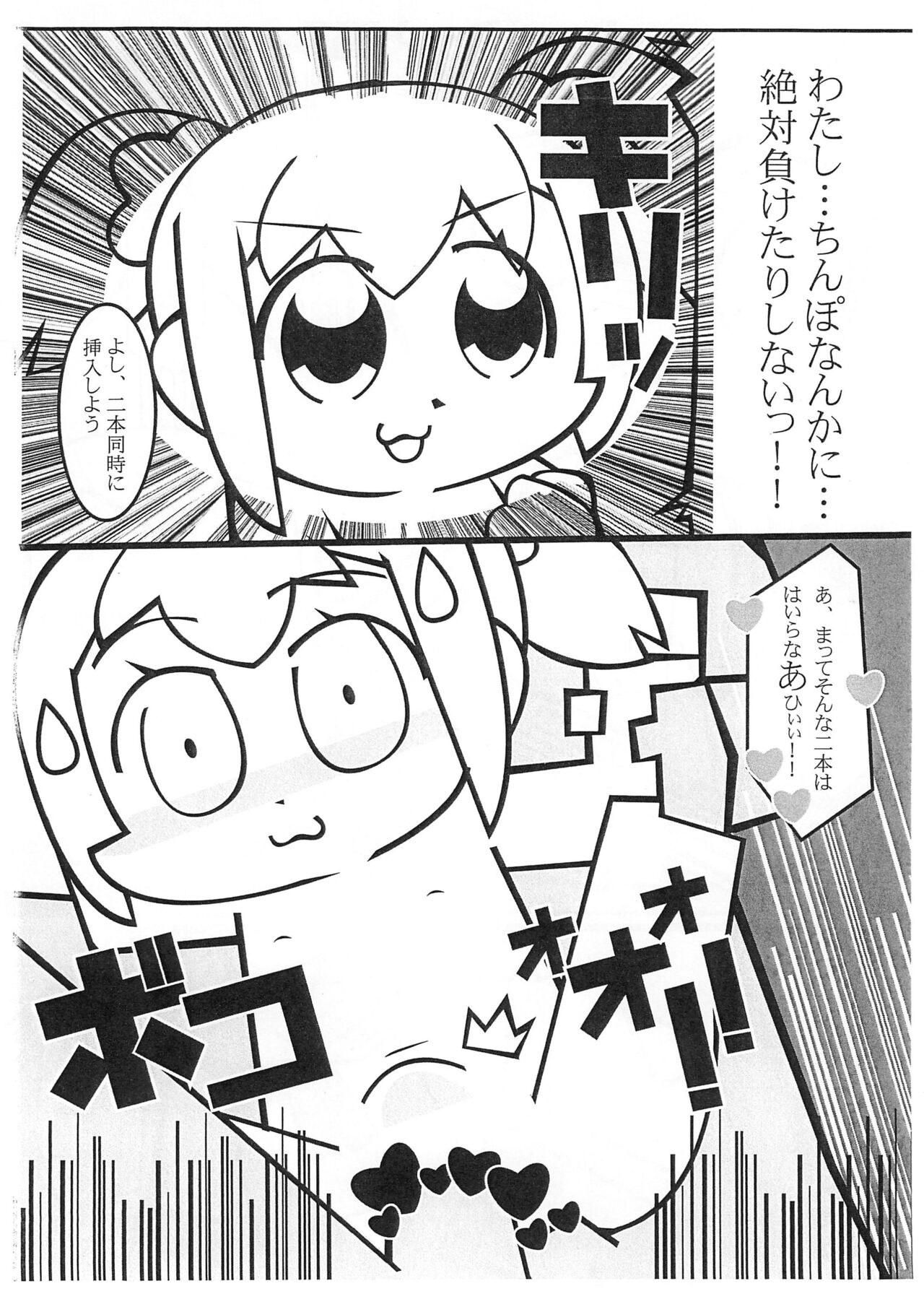 Shitei Tenpo-gata Tokushu Yokujou TK Shobou page 6 full