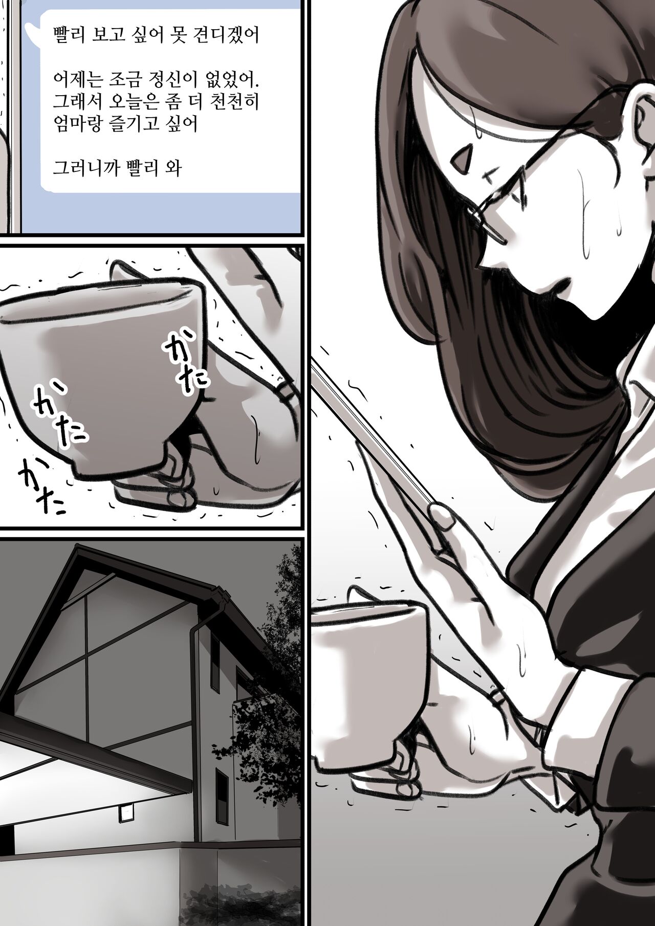 Haha to Ochite Iku Part 3 page 11 full