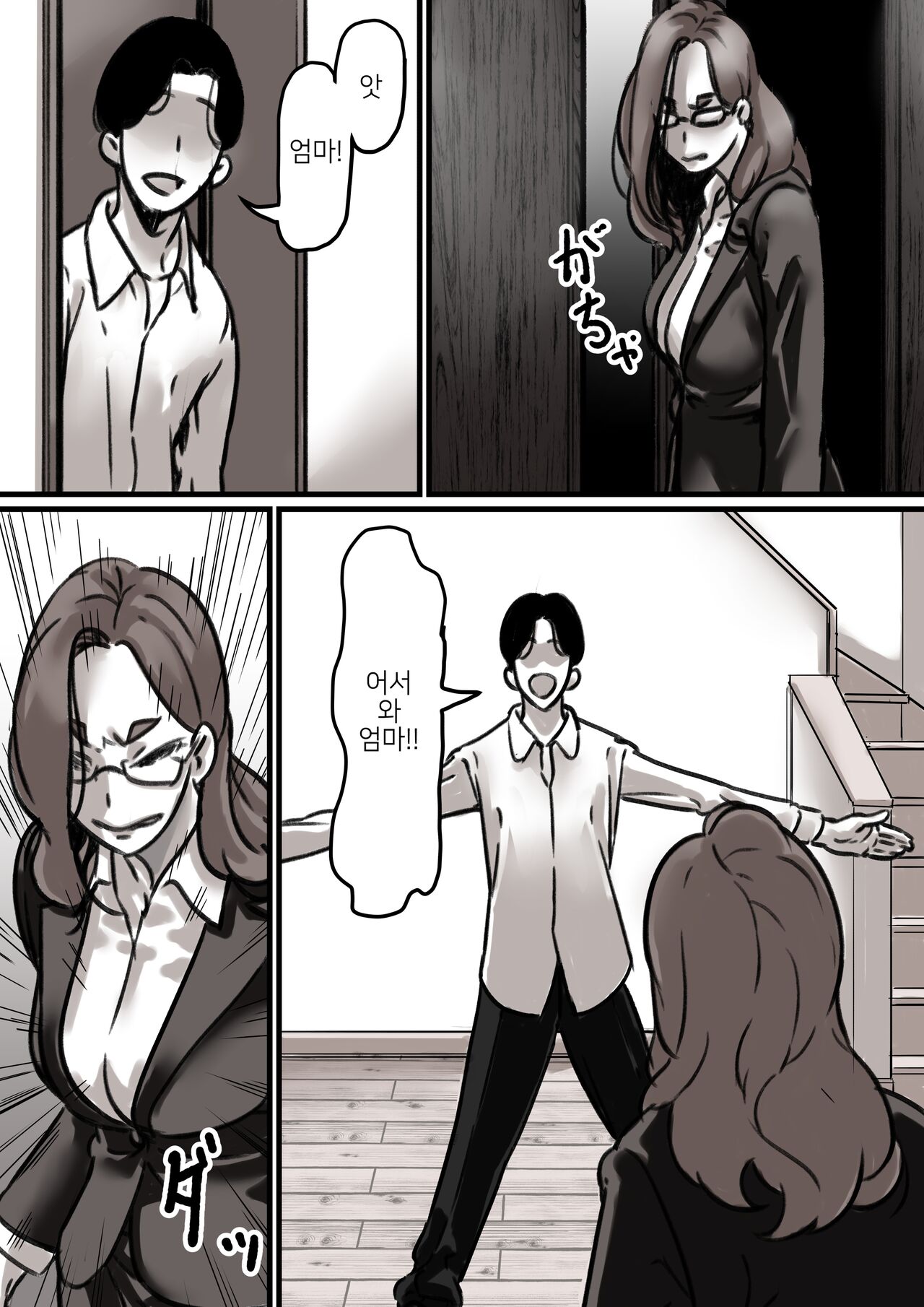 Haha to Ochite Iku Part 3 page 12 full