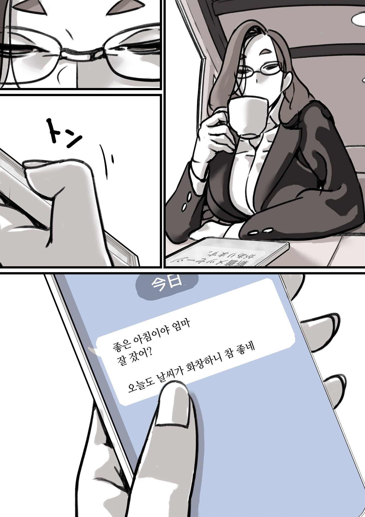 Haha to Ochite Iku Part 3 page 7 full
