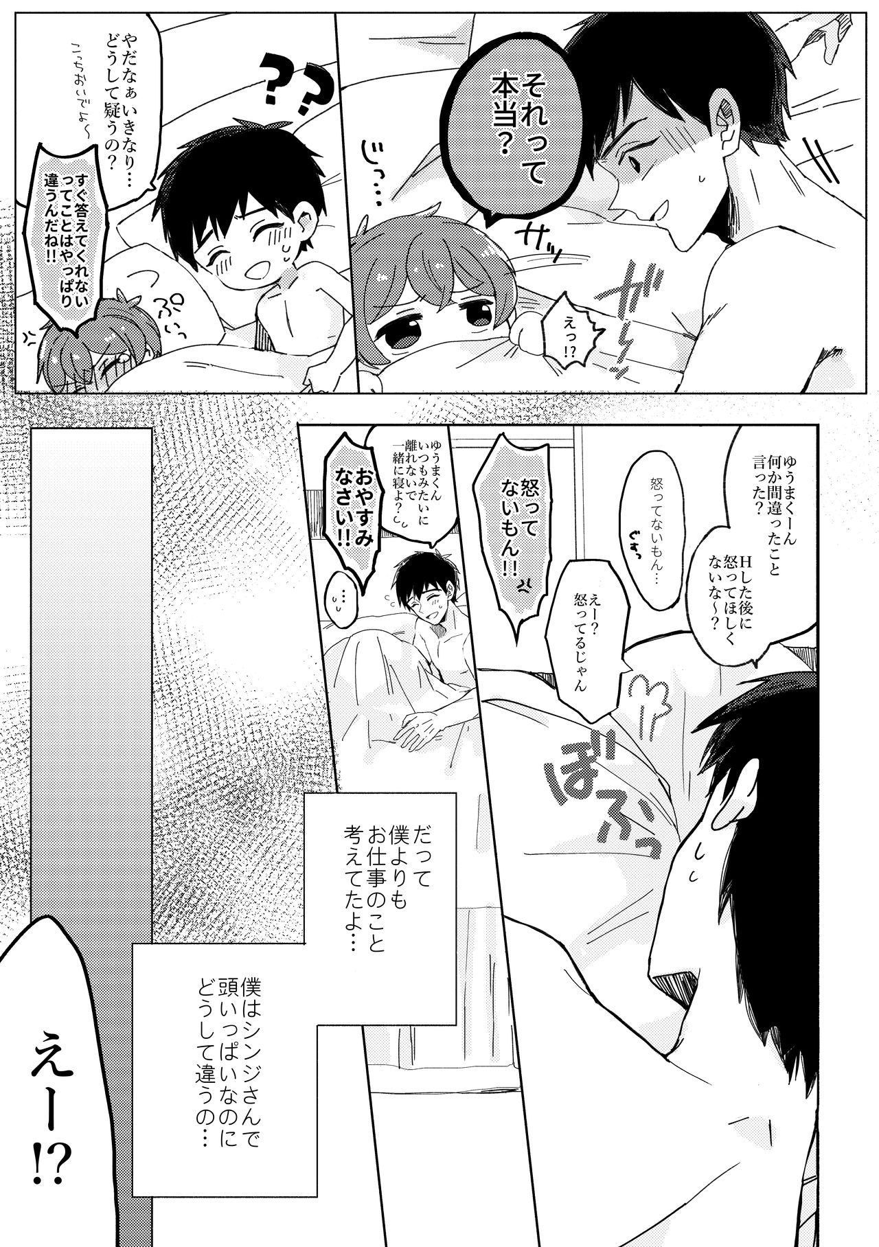 Tsuretette! PINK SHOW TIME page 12 full