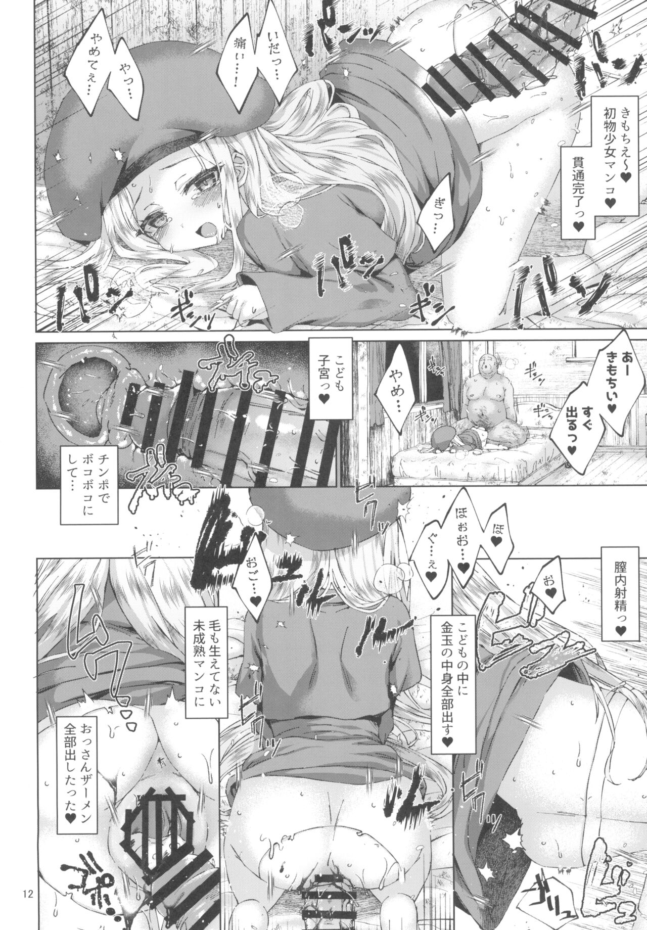 Isekai ni Ittara Mujintou de Kawaii Oyome-san ga Dekimashita page 12 full