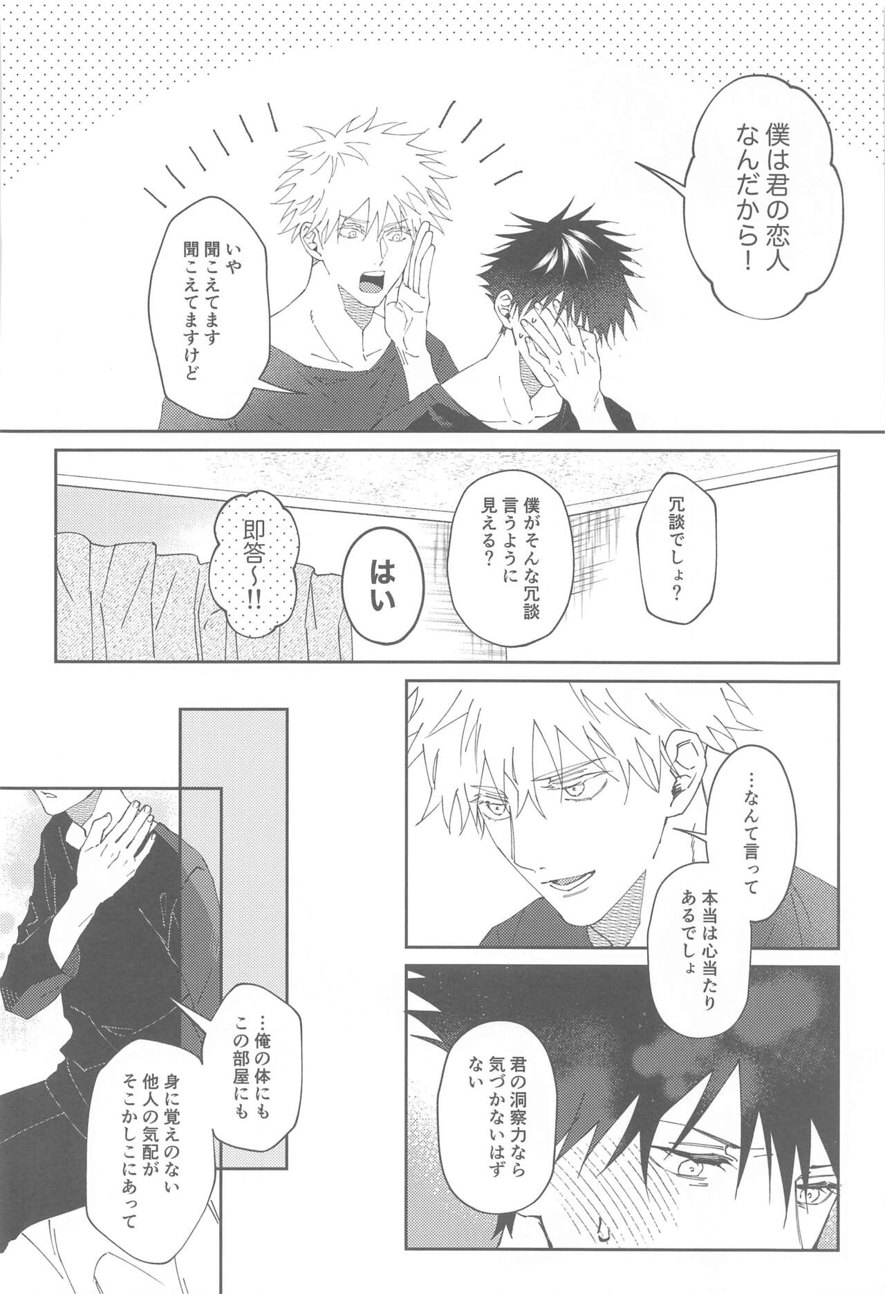 lost virgin again page 11 full
