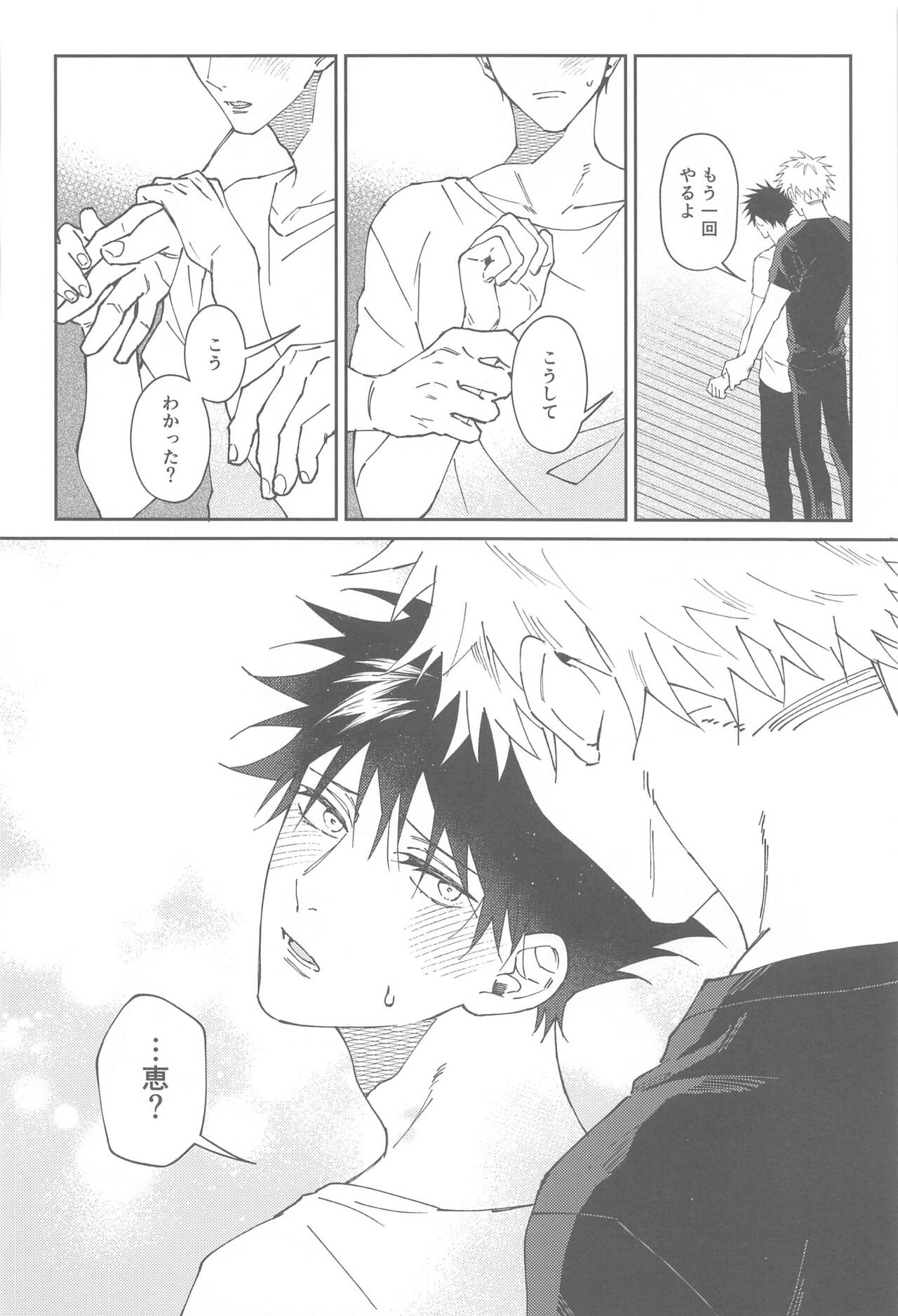 lost virgin again page 7 full