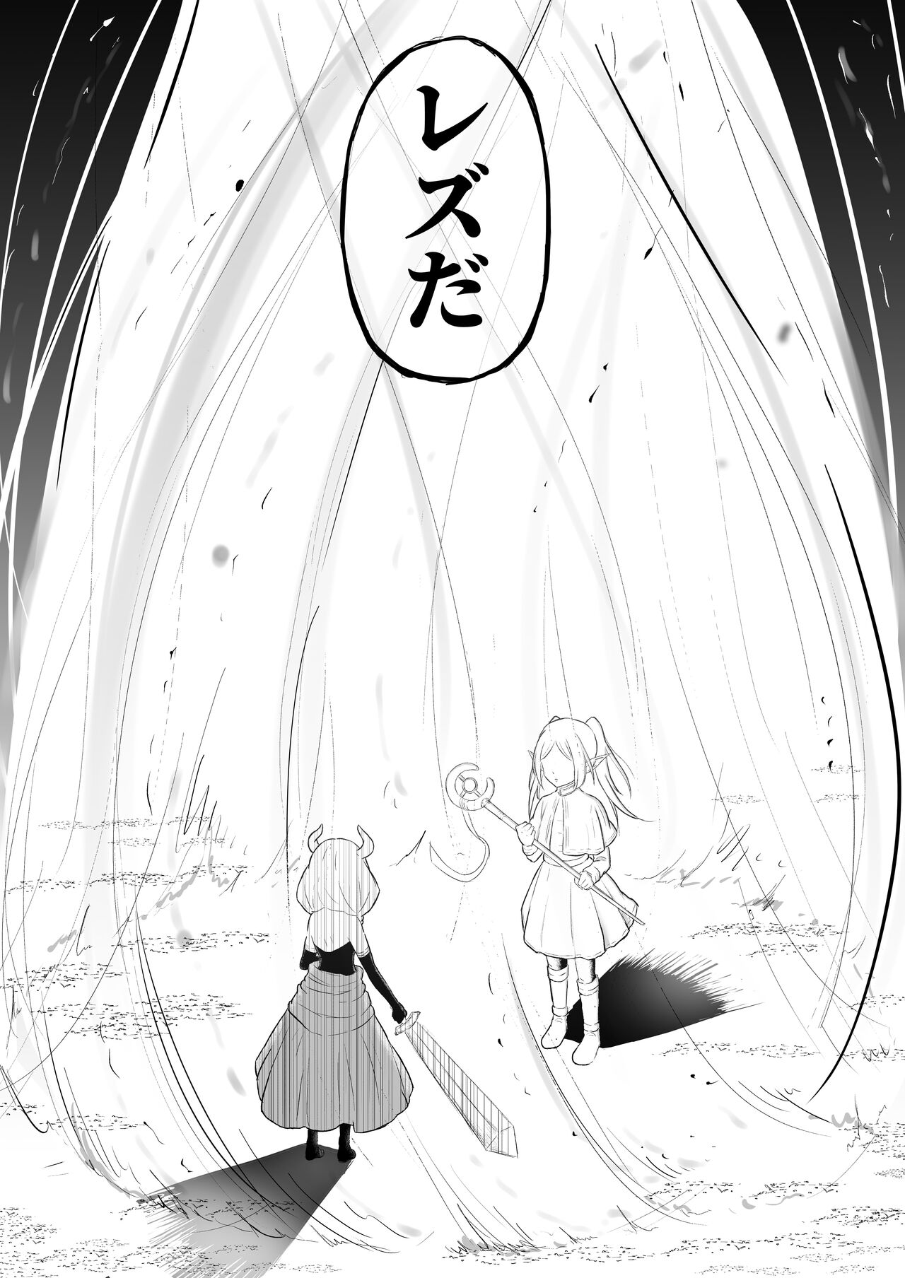 師匠のやり方。 page 2 full