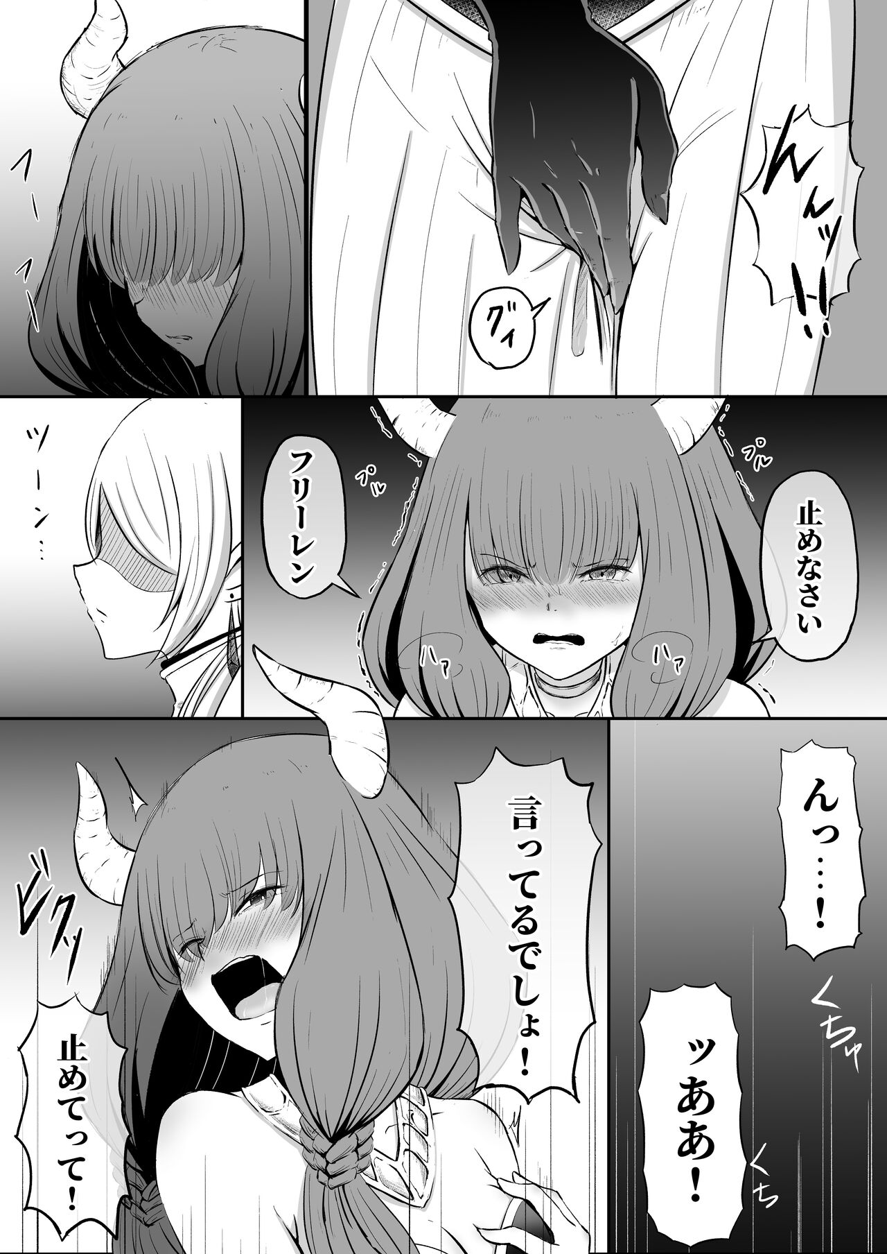師匠のやり方。 page 5 full