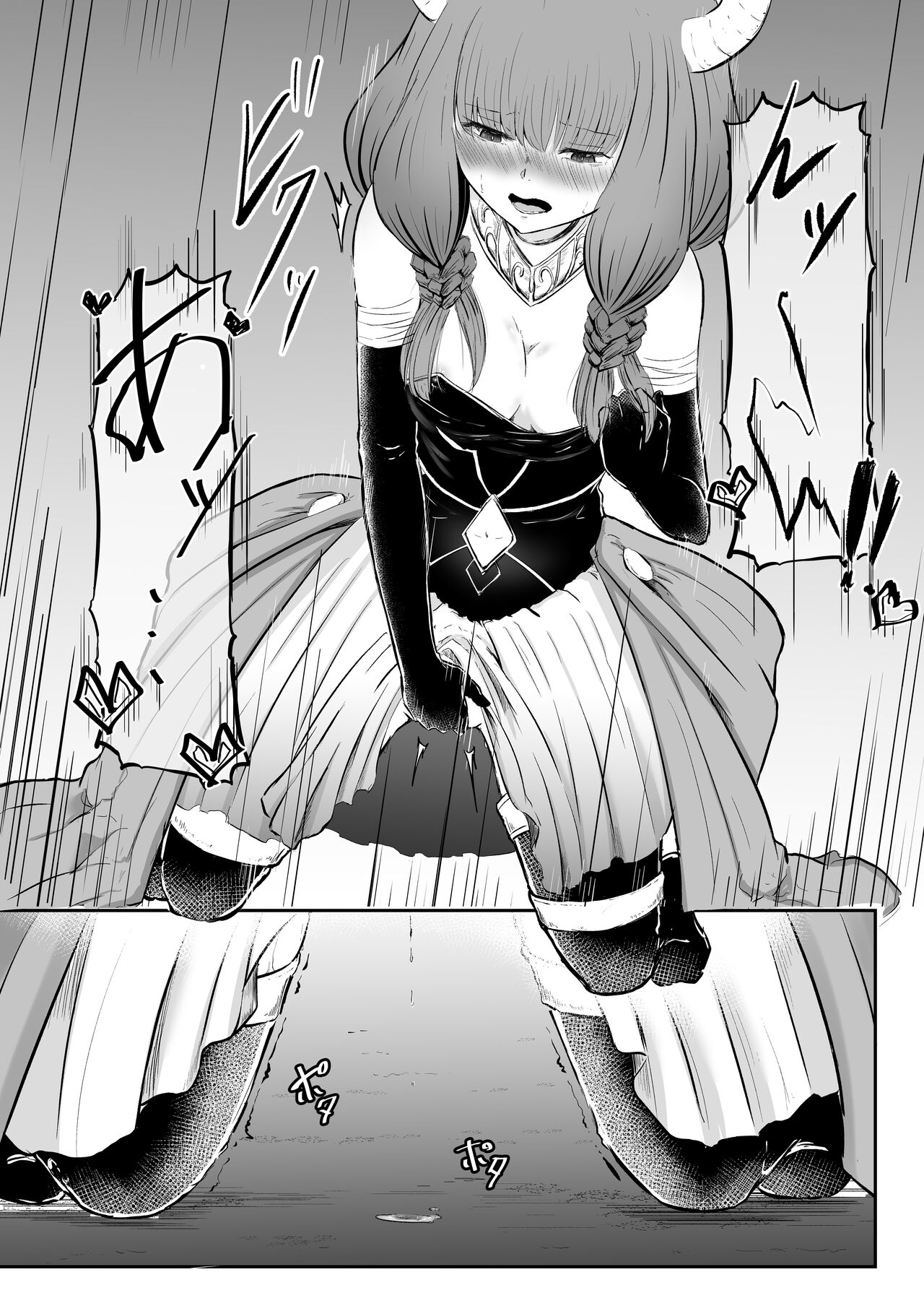 師匠のやり方。 page 6 full