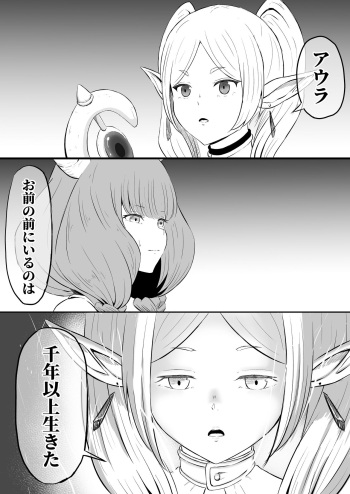 [シロネコノキキ] 師匠のやり方。 (葬送のフリーレン) cover
