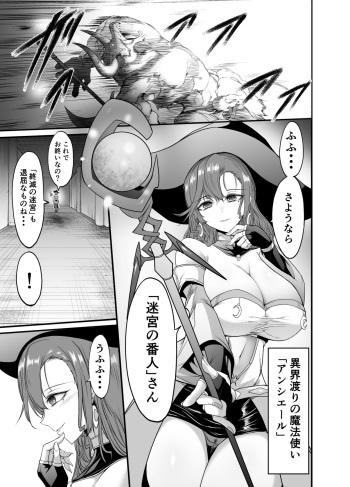 Mini Manga Part 1 (8 pages) - A carefree older sister-type magician gets swallowed whole by a worm. cover