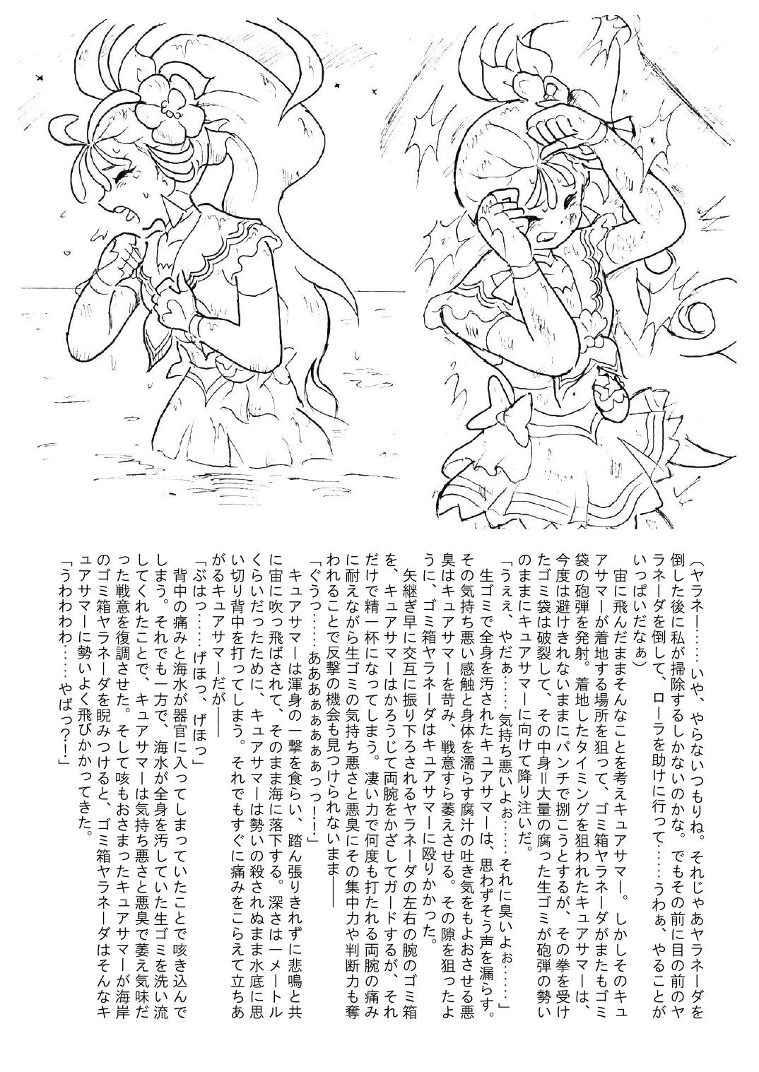 Manatsu no Yoru no Akumu | Summer Nightmare page 10 full
