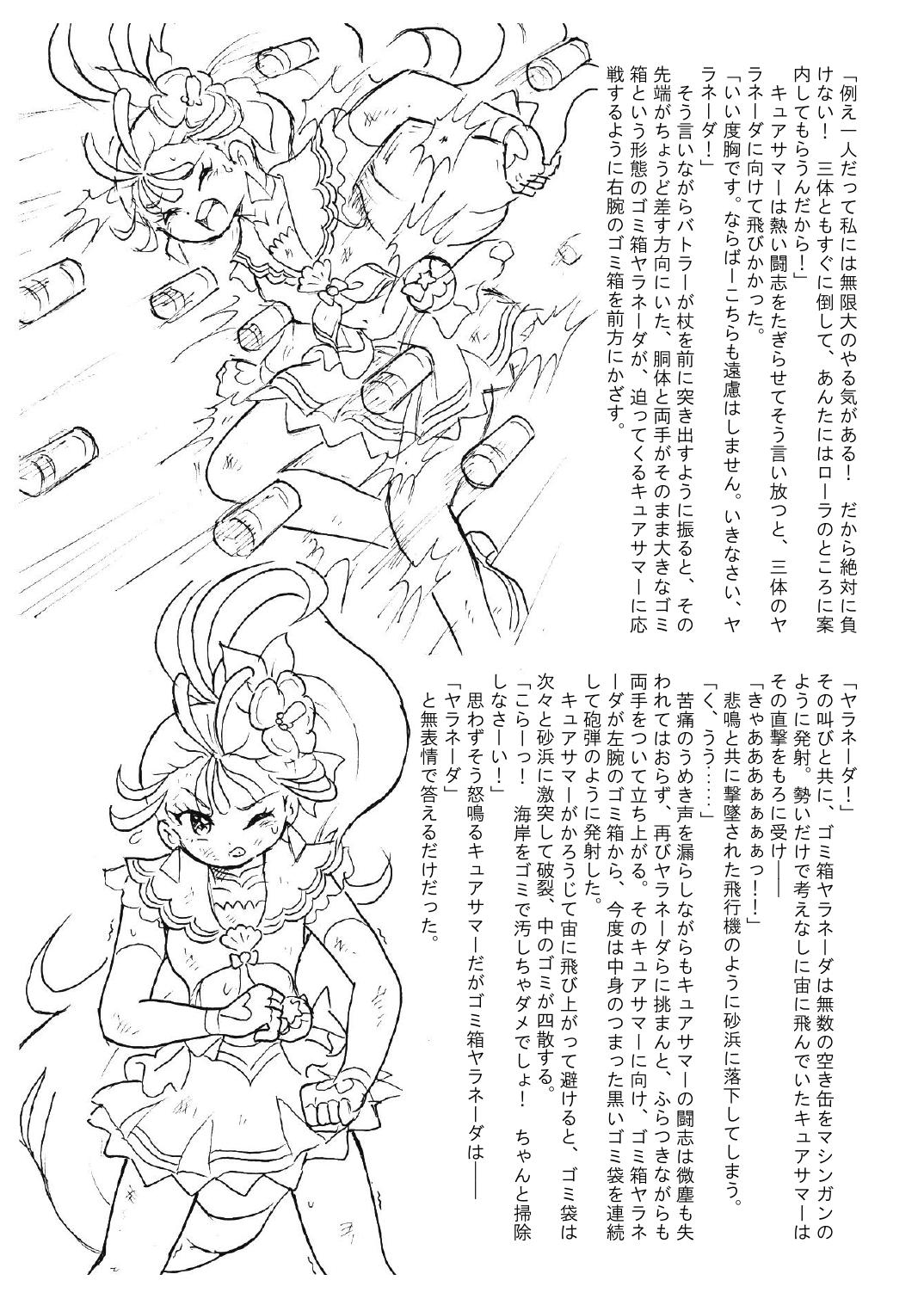 Manatsu no Yoru no Akumu | Summer Nightmare page 9 full