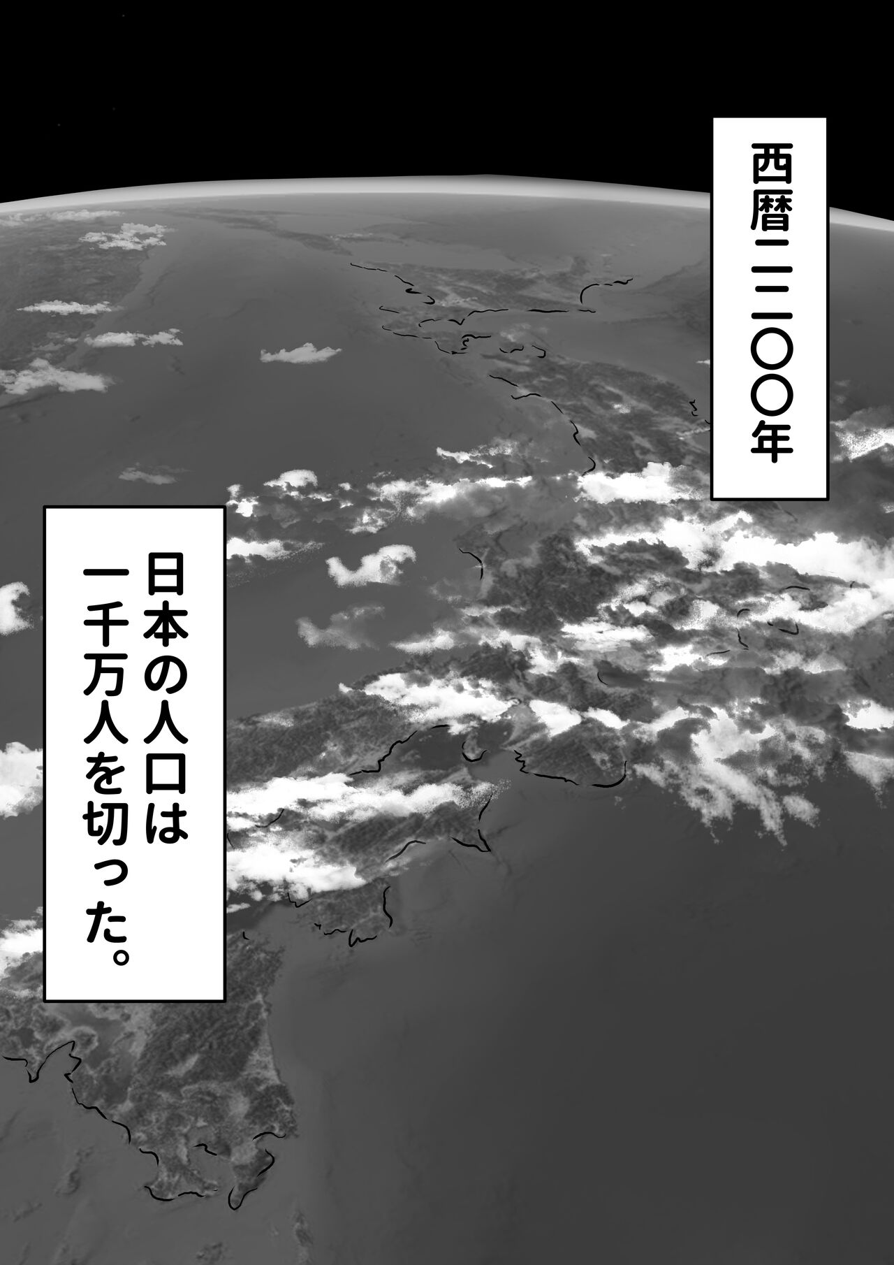 強制受胎工場 page 2 full