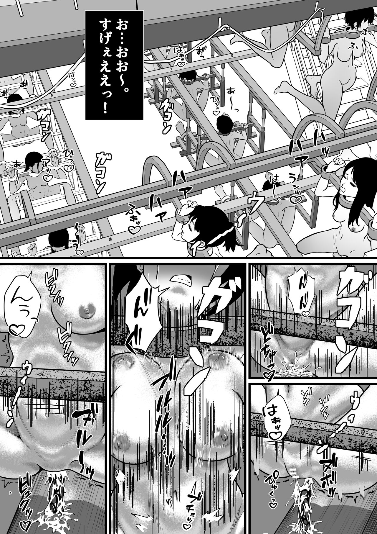 強制受胎工場 page 6 full