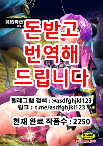[Abalone Soft (Modaetei Imojirou)] Matai Kiden Maam IV ~Dekiin, Ginen, Majisyussan~ | 마태기전 마암 4 (Dragon Quest Dai no Daibouken) [Korean] [Digital] cover