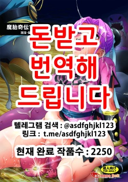 Matai Kiden Maam IV ~Dekiin, Ginen, Majisyussan~ | 마태기전 마암 4