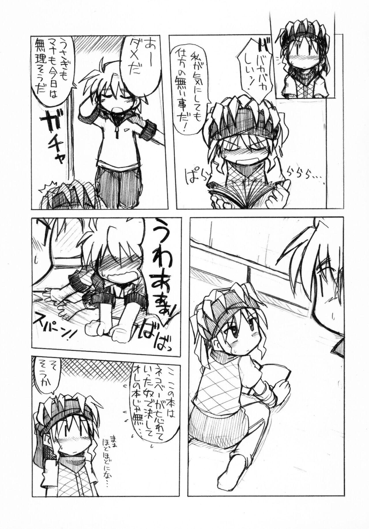Chotto dake Kaette kita Gacha Hime page 11 full