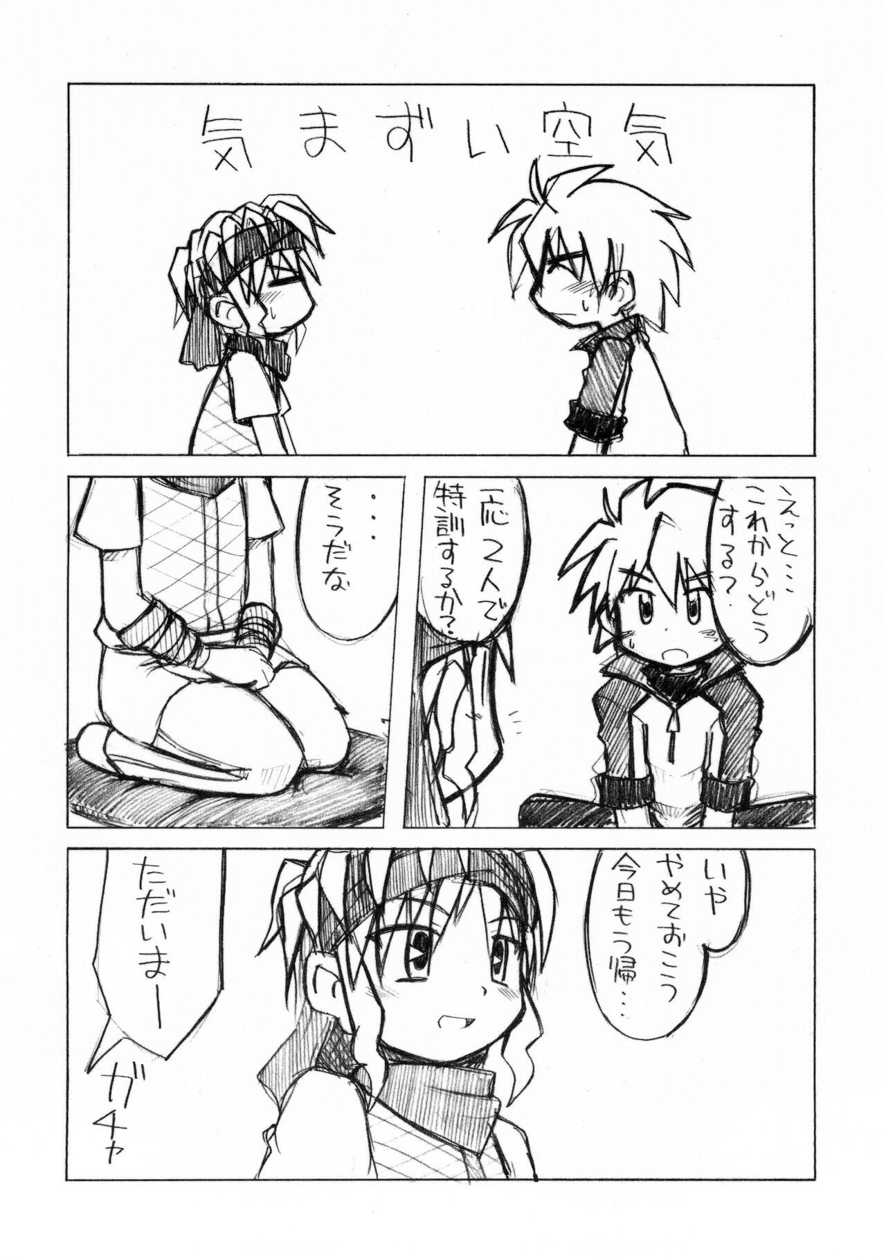 Chotto dake Kaette kita Gacha Hime page 12 full