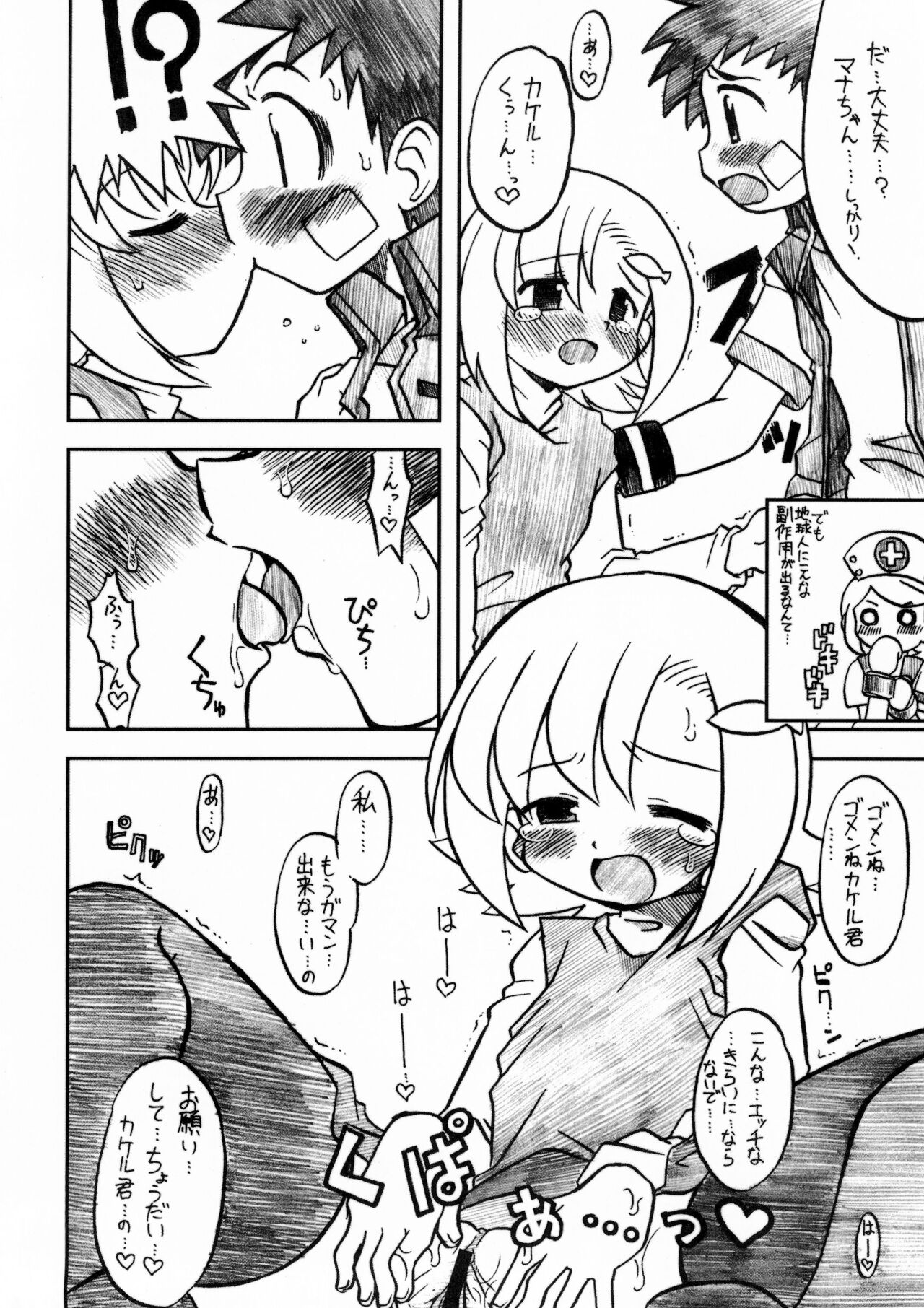 Chotto dake Kaette kita Gacha Hime page 2 full