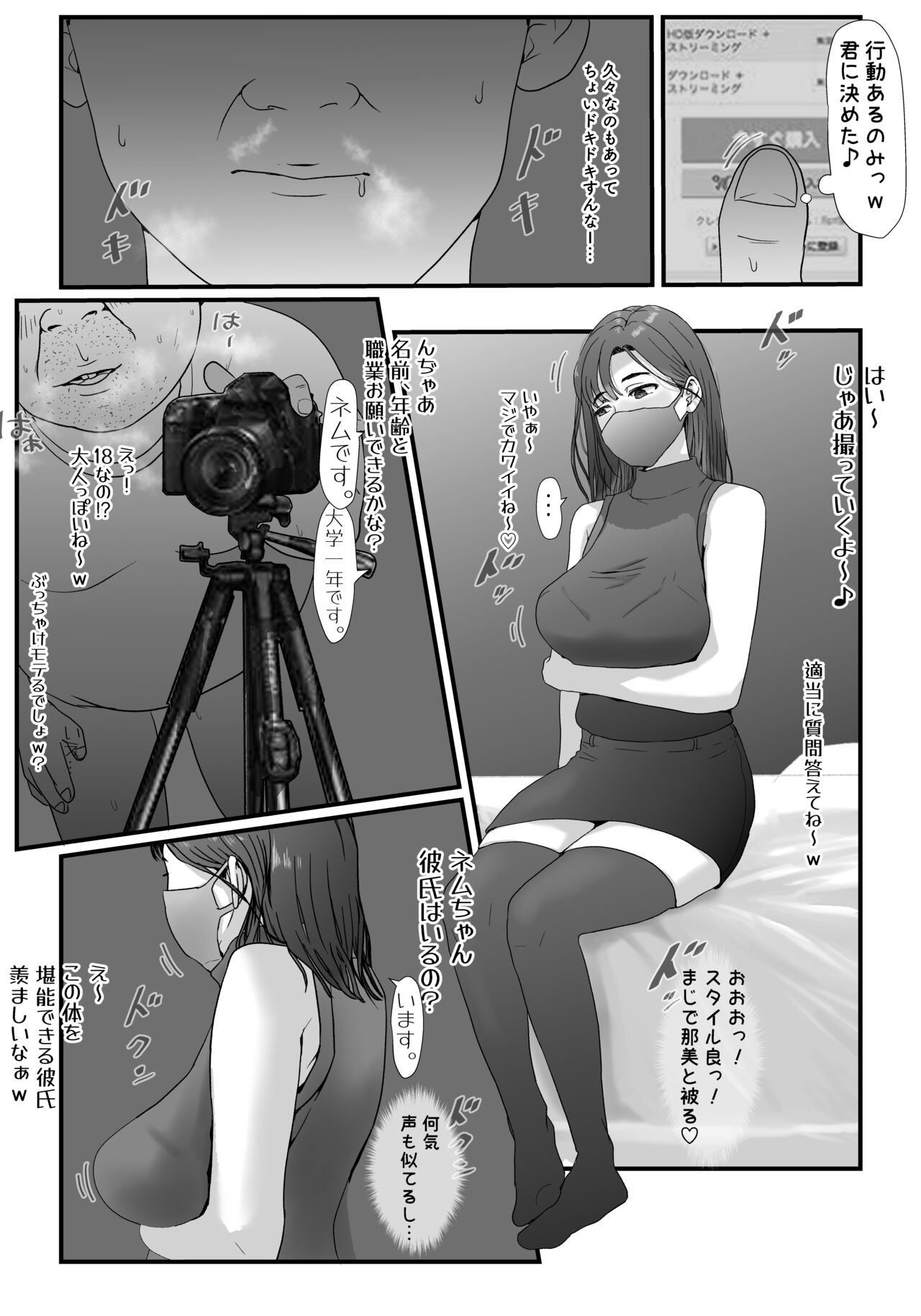 tamatam mita AV no onnanoko ka kanojo ni gekinisukiru page 7 full