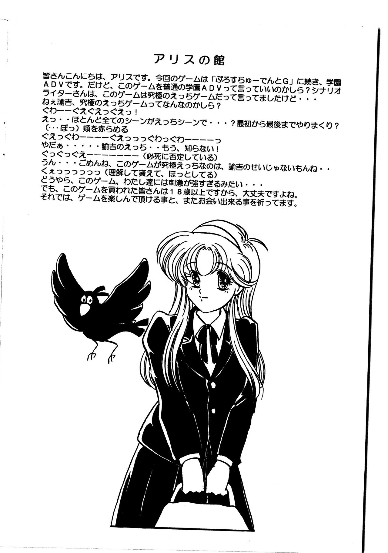 Ayumi-chan Monogatari Manual page 3 full