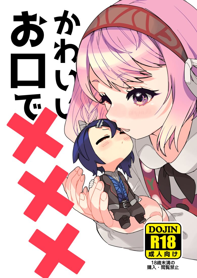 【8/27】スタラピ新刊【R18】 | 【8/27】Alcryst/Lapis New Book 【R18】 page 1 full