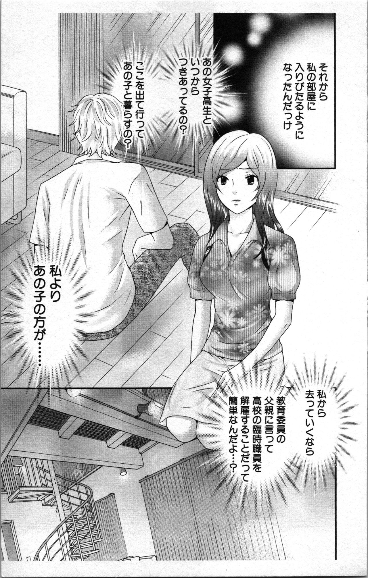 Abunai Fujun Isei Kouyuu 2 page 11 full