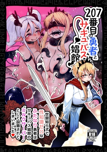 [Suzupony (Suzunomoku)] 207-banme no Yuusha to Succubus Shoukan | The 207th hero and the Succubus Brothel [English] [RWfuta] [Digital] cover