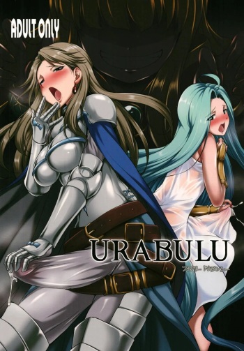 (Futaket 14) [Kaguya Hime Koubou (Gekka Kaguya)] URABULU (Granblue Fantasy) [Spanish][Insomnia] cover