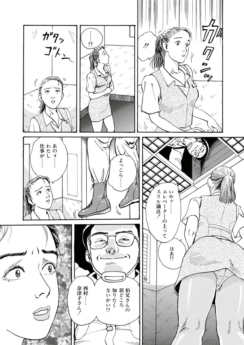 Aim of Nondage page 11 full