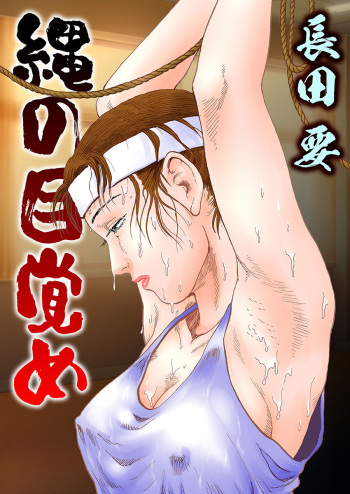[osada kaname] Aim of Nondage cover