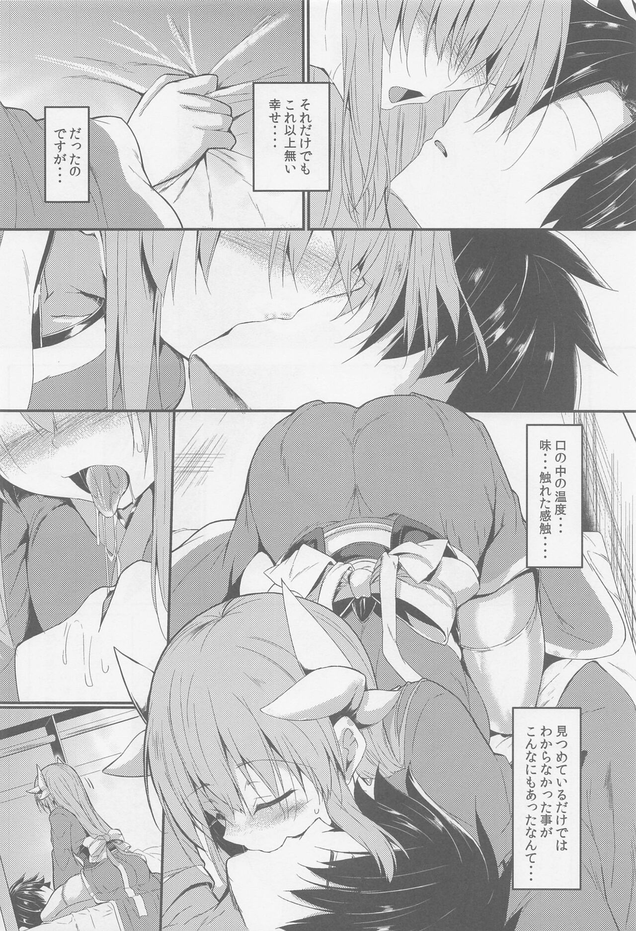 Kiyohii to Ecchi na Koto Suru Hon page 7 full