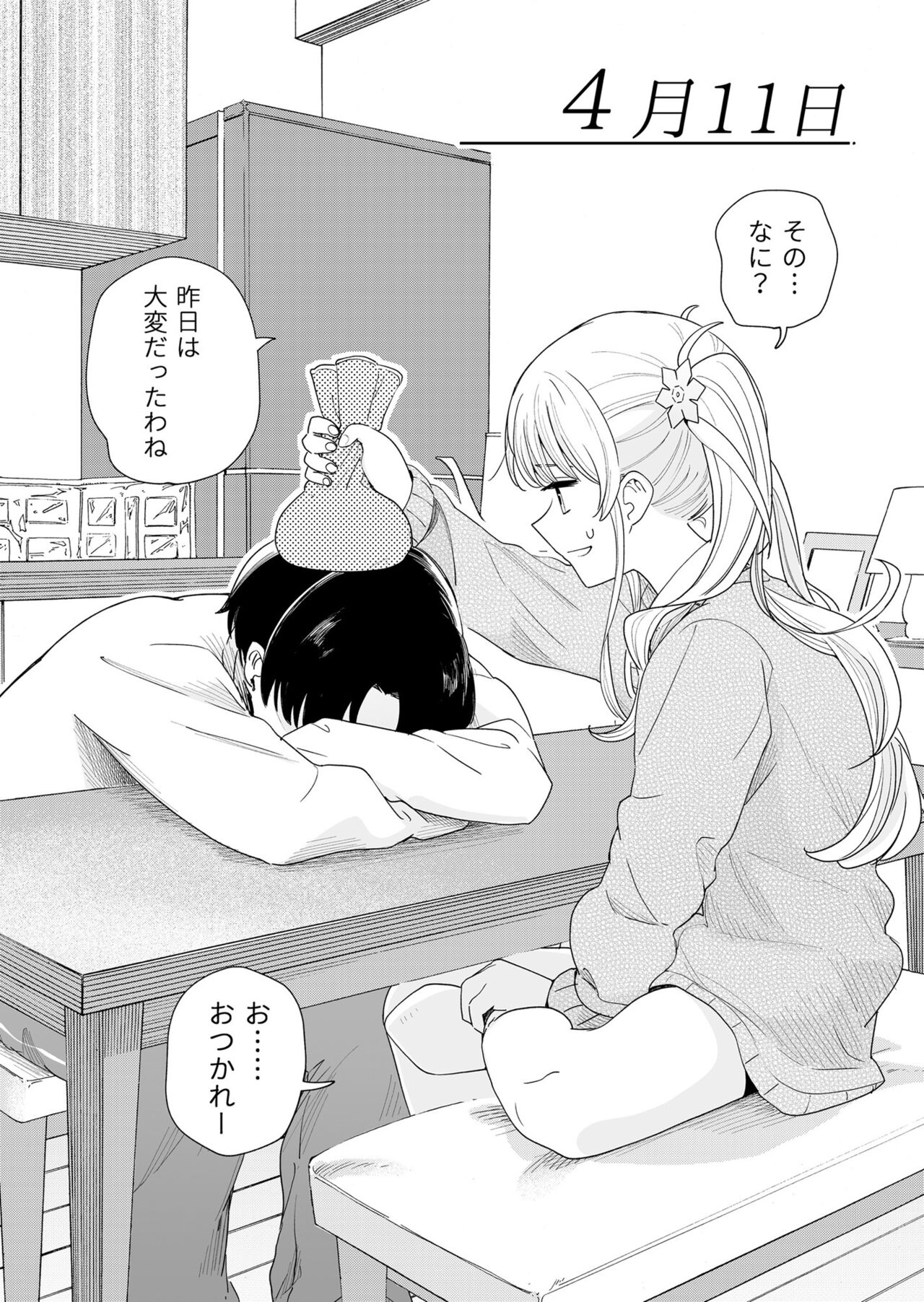Sasete kureru Gimai to Imouto no Tomodachi page 12 full