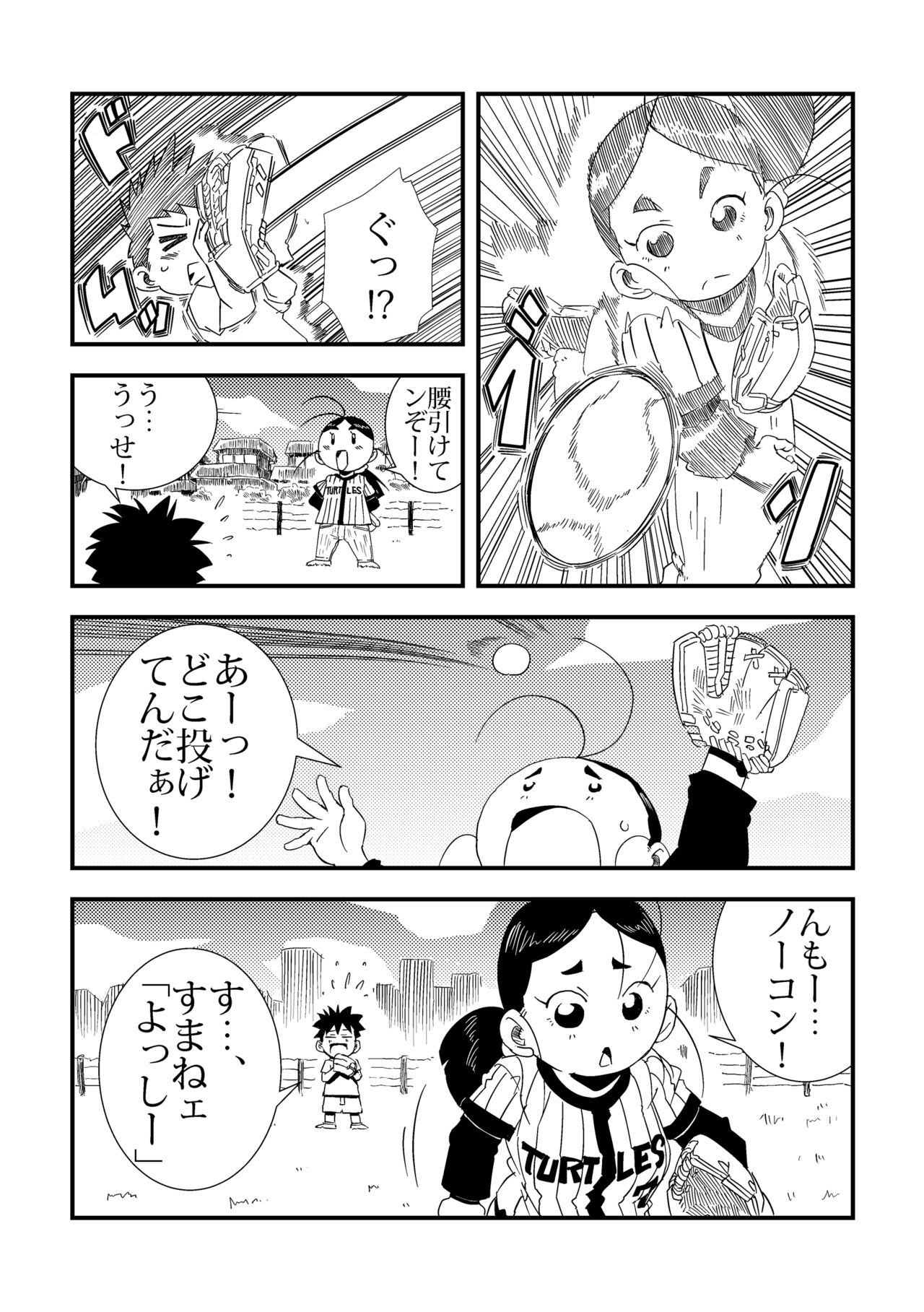 to Tonari no Nee-chan page 2 full