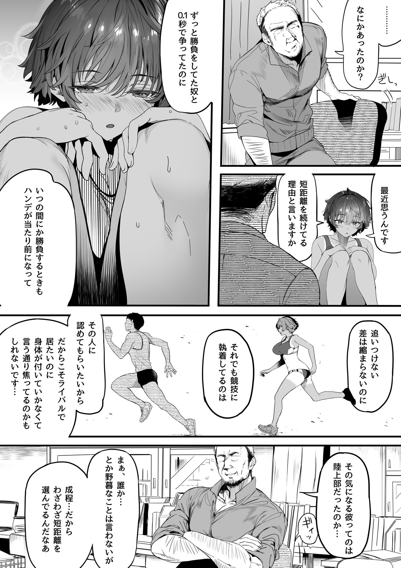Rikujoubu no Bokukko Doukyuusei ga Chuunen Komon ni Mesu ni Sareru Ichibu Shijuu page 12 full