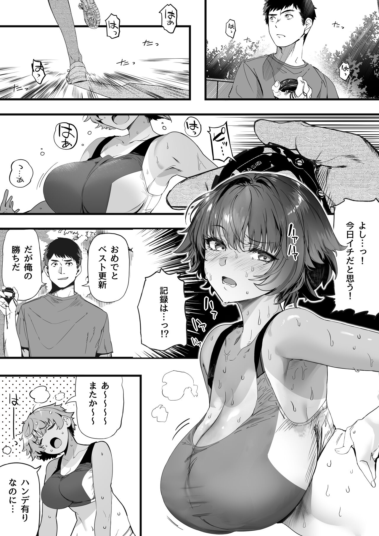 Rikujoubu no Bokukko Doukyuusei ga Chuunen Komon ni Mesu ni Sareru Ichibu Shijuu page 4 full