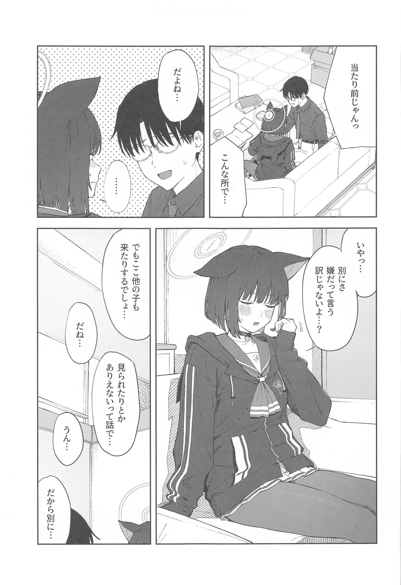 Sensei, Doushite Watashi nano...? page 11 full