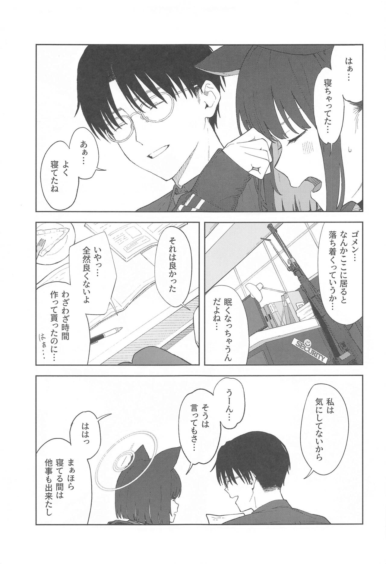 Sensei, Doushite Watashi nano...? page 5 full