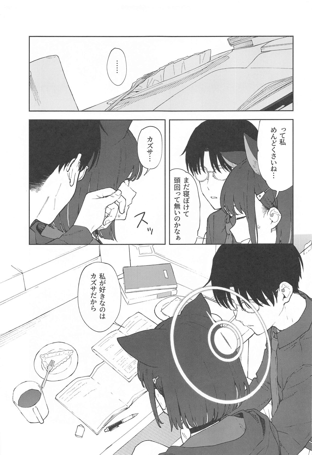 Sensei, Doushite Watashi nano...? page 7 full