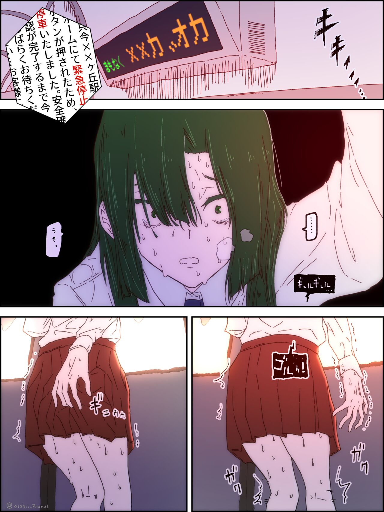 Ijimekko ga Ijimerarekko no Mae de Omorashi page 11 full