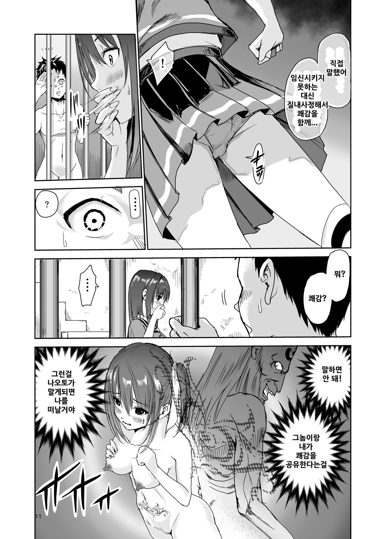 Tsuyagari Mura 3 ~Kareshi o Mamoru Tame Hikyou no Mura de Kyousei Gohoushi & NTR Sex~ page 10 full
