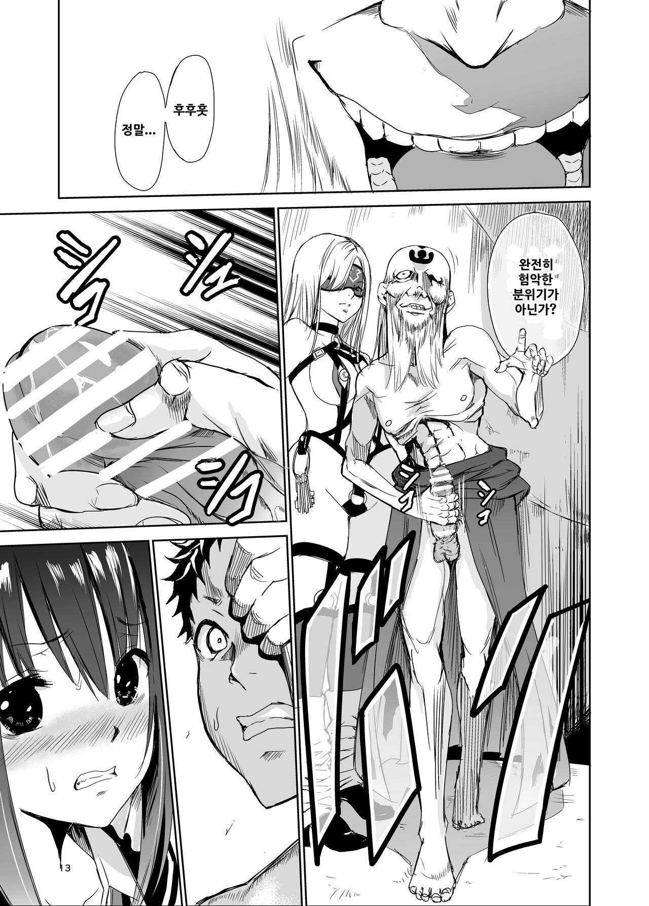 Tsuyagari Mura 3 ~Kareshi o Mamoru Tame Hikyou no Mura de Kyousei Gohoushi & NTR Sex~ page 12 full