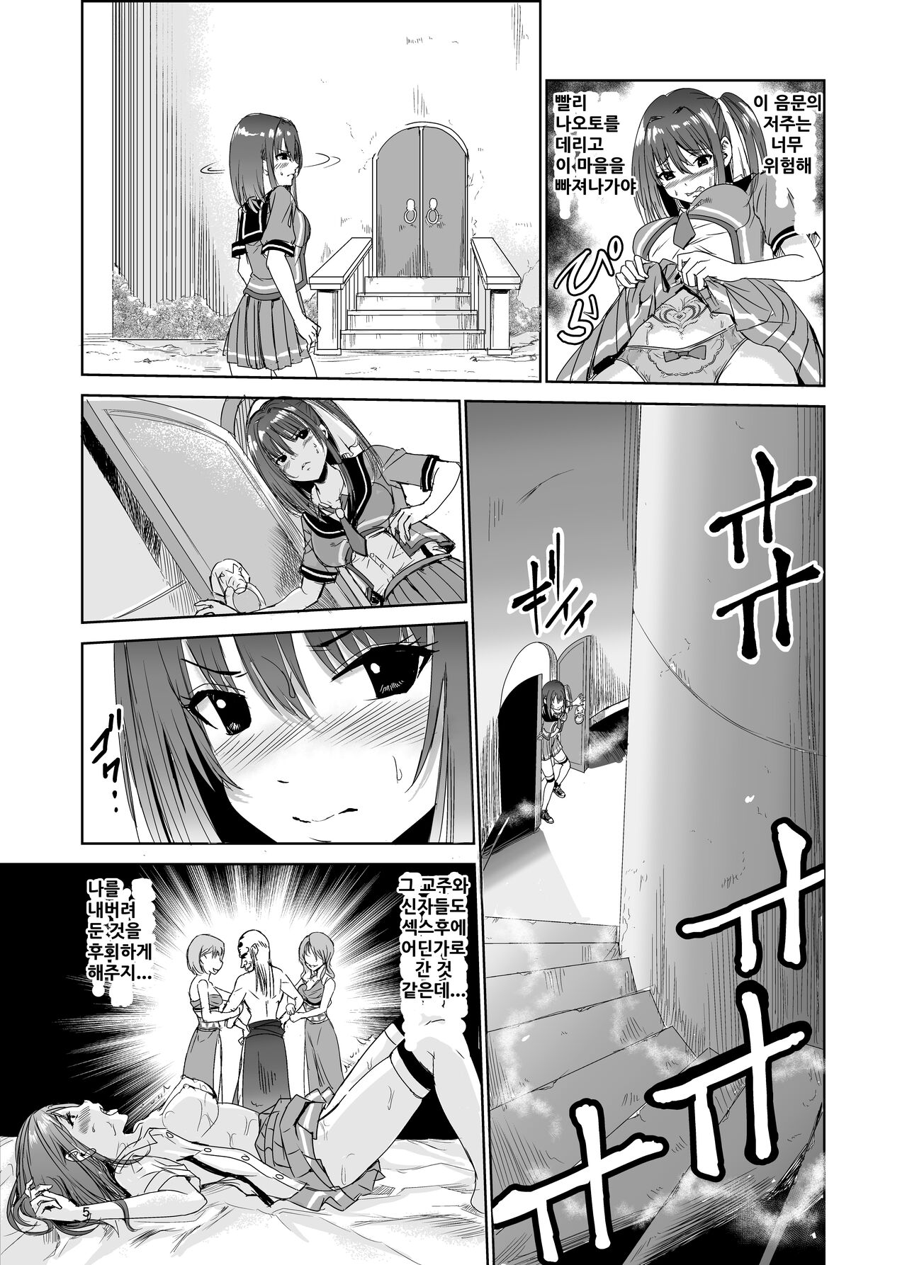 Tsuyagari Mura 3 ~Kareshi o Mamoru Tame Hikyou no Mura de Kyousei Gohoushi & NTR Sex~ page 4 full