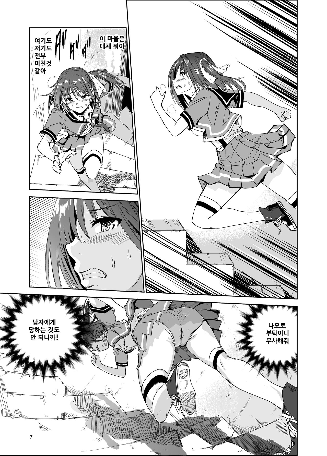 Tsuyagari Mura 3 ~Kareshi o Mamoru Tame Hikyou no Mura de Kyousei Gohoushi & NTR Sex~ page 6 full