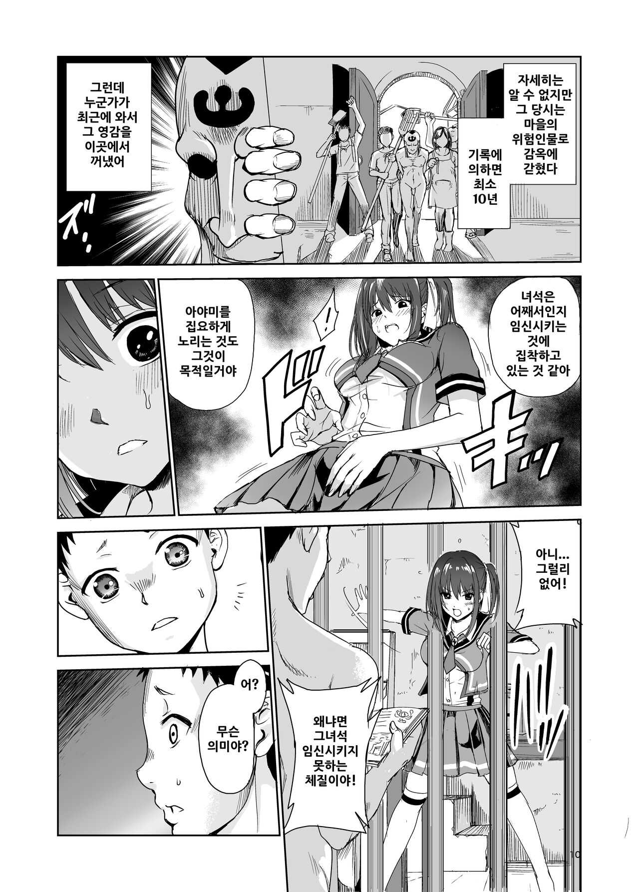 Tsuyagari Mura 3 ~Kareshi o Mamoru Tame Hikyou no Mura de Kyousei Gohoushi & NTR Sex~ page 9 full