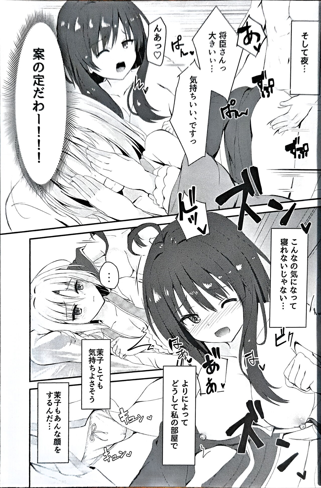 Ninja-san to Mikohime-sama no Nayami page 4 full