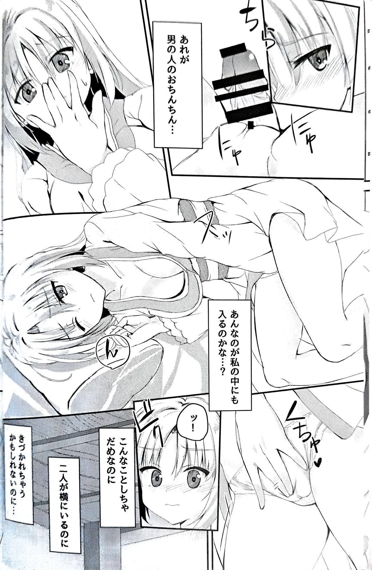 Ninja-san to Mikohime-sama no Nayami page 5 full