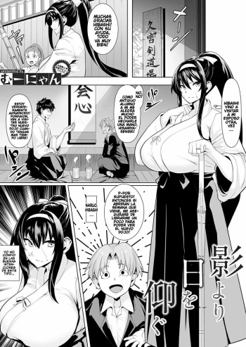 [Muunyan] Kage yori Hi o Aogu | Recurrir a la Mano Siniestra (COMIC Magnum Vol. 131) [Spanish] [Germany united] cover