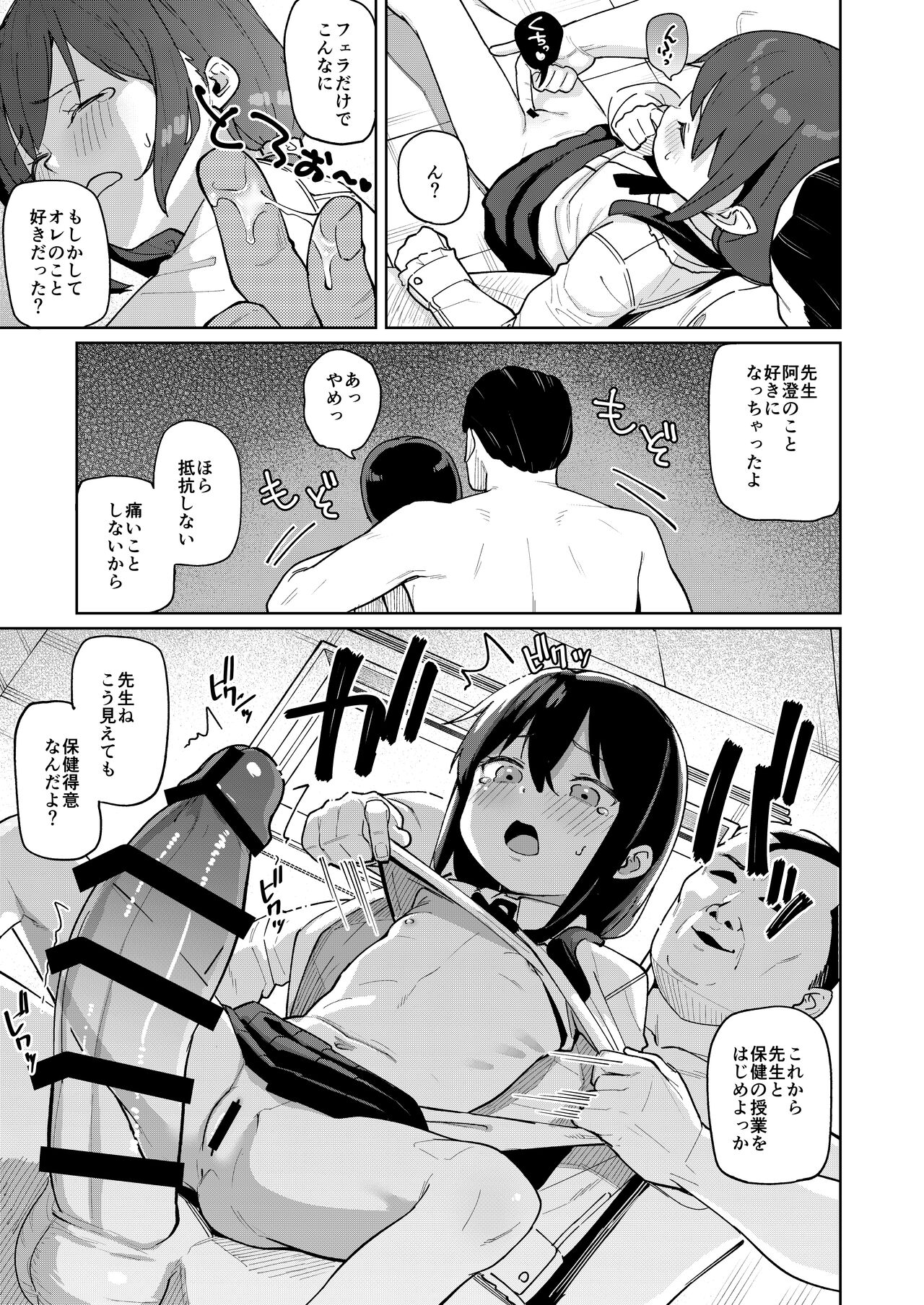 Musume no Tomodachi no Mesugaki ni Okasaremashita 0 page 12 full
