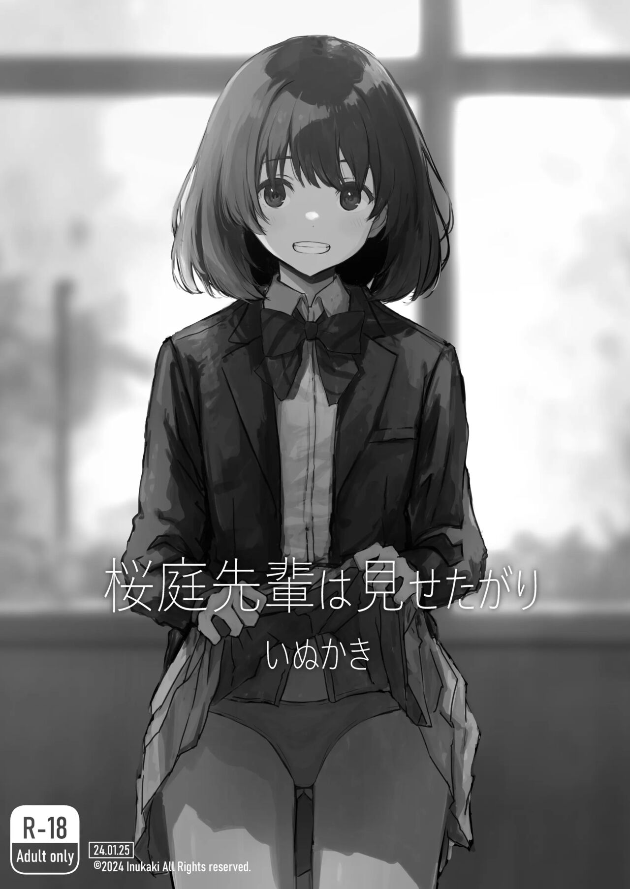 Sakuraba Senpai wa Misetagari 1 page 2 full